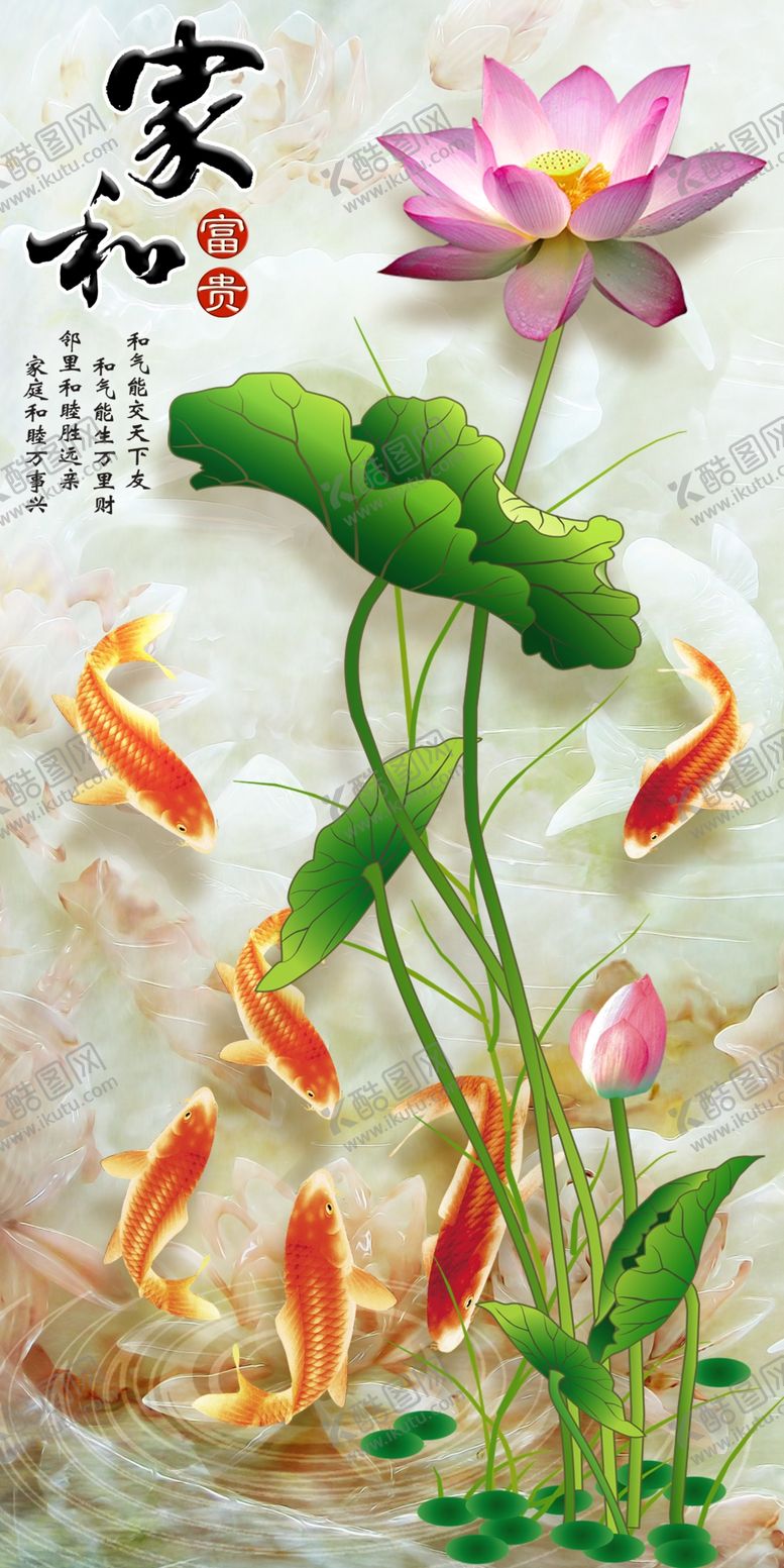 编号：72894605082014552339【酷图网】源文件下载-荷花锦鲤玄关画