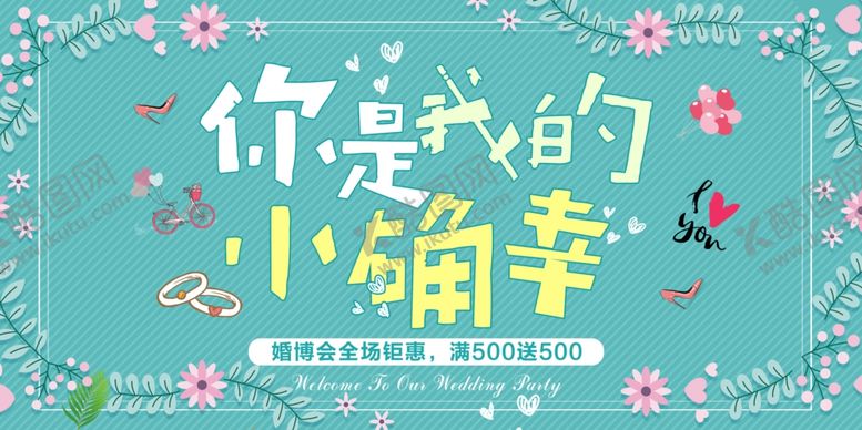 编号：32805509291644155676【酷图网】源文件下载-蓝绿色主题画小确幸