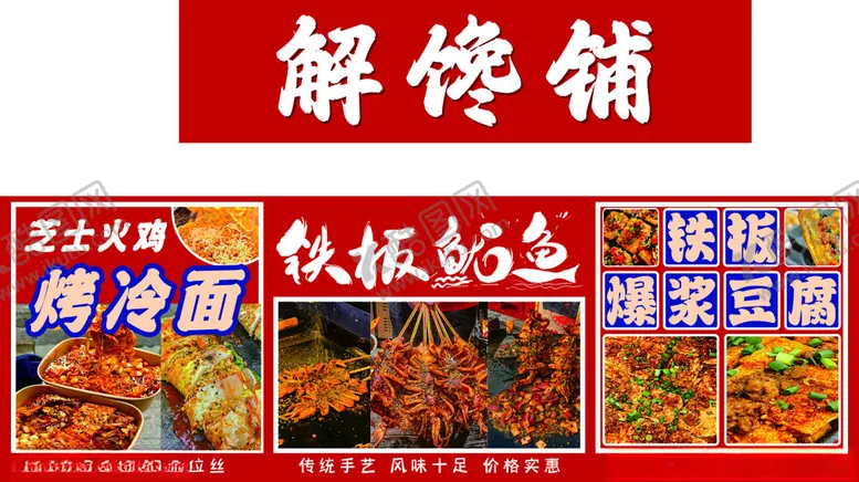 编号：60412102261750378244【酷图网】源文件下载-小吃灯箱