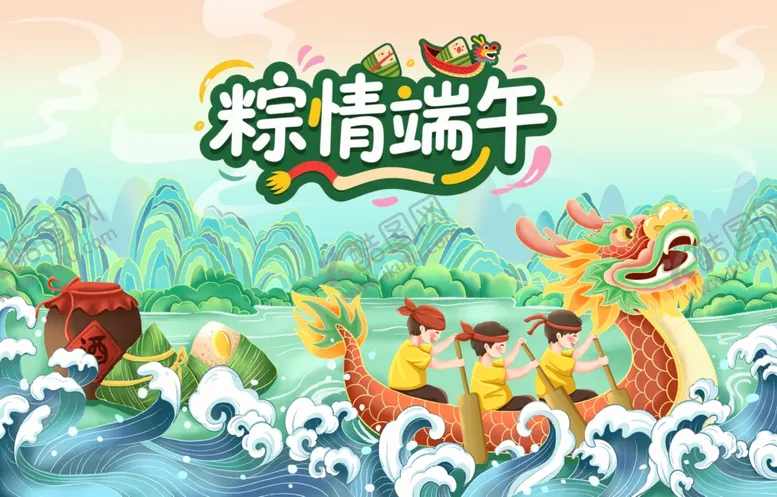 编号：86227106300206038999【酷图网】源文件下载-端午节