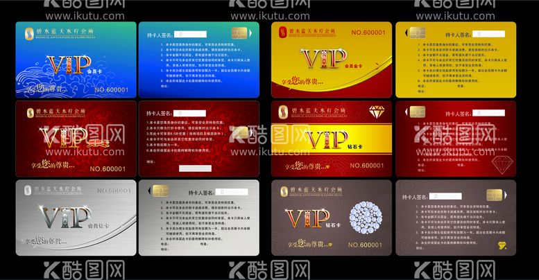 编号：42847410282229556622【酷图网】源文件下载-VIP卡