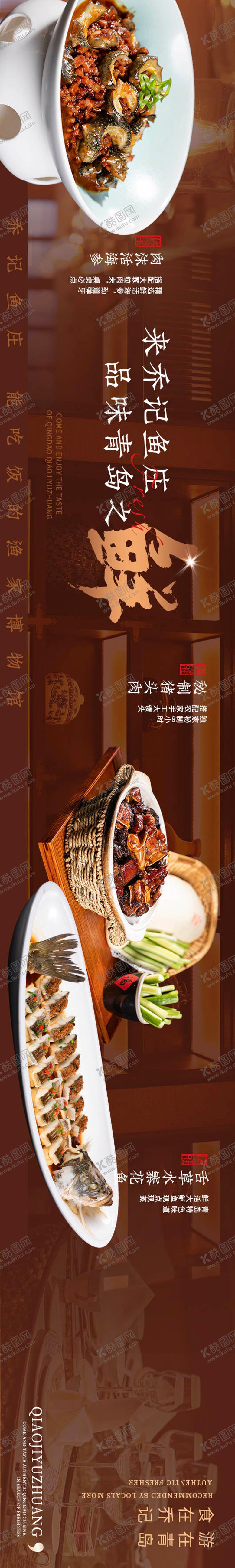 编号：87435309301603117232【酷图网】源文件下载-商务宴请餐厅五图