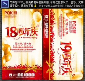 酒店周年庆