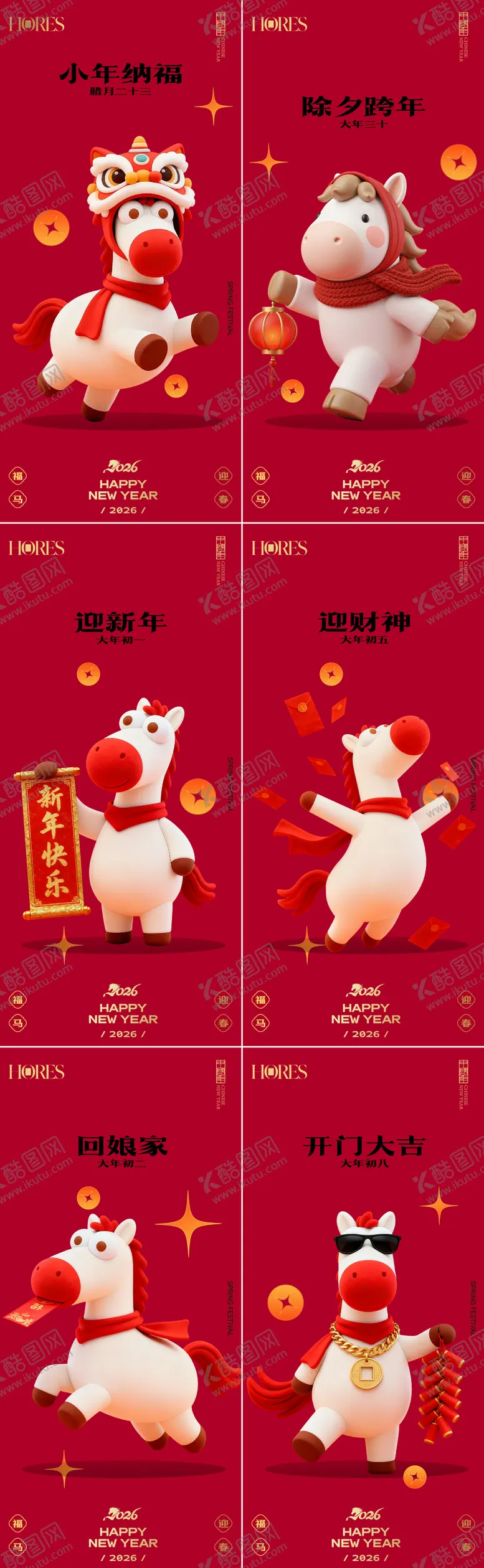 编号：19153401271319328749【酷图网】源文件下载-春节年俗大全