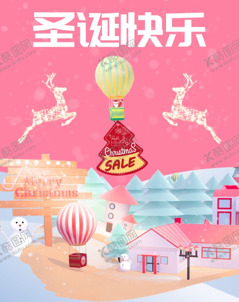 编号：54400906250443436577【酷图网】源文件下载-圣诞促销海报