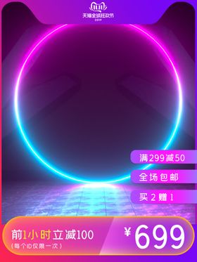 宝贝主图产品主图主图模板