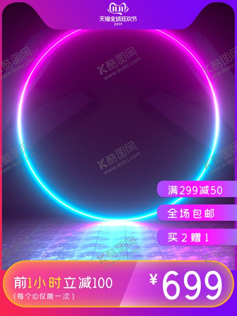 编号：58011106231500411978【酷图网】源文件下载-宝贝主图产品主图主图模板