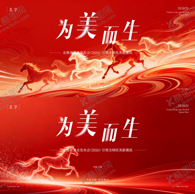 编号：59887902121617152744【酷图网】源文件下载-医美主形象