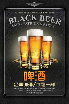 撸串啤酒海报