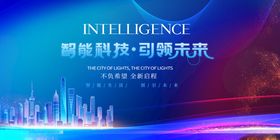 智能科技引领城市新未来