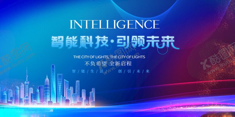 编号：47872511142127511753【酷图网】源文件下载-智能科技引领城市新未来