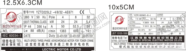 编号：75116906271607084343【酷图网】源文件下载-江特塔式起重机铝牌