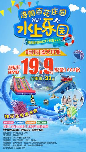 水上乐园图片