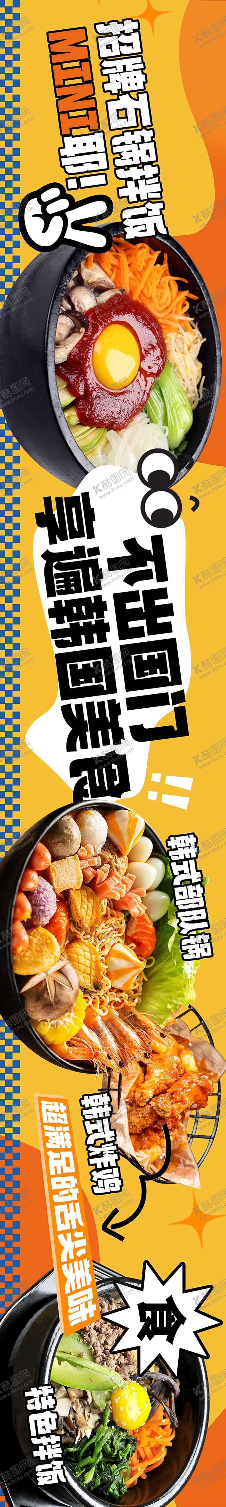 编号：46657803031213419433【酷图网】源文件下载-餐饮大众点评五连图