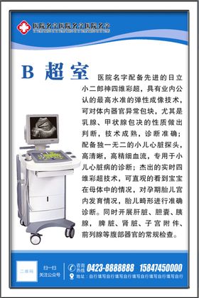 医院展板文化宣传妇科挂图