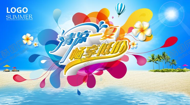 编号：96481105081454466376【酷图网】源文件下载-超市海报
