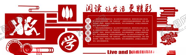 编号：18161110161711438329【酷图网】源文件下载-校园文化墙