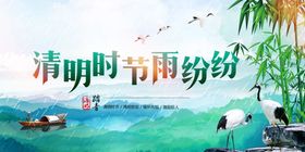清明春天节设计节展板