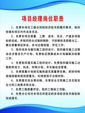 编号：19068310010936021473【酷图网】源文件下载-岗位职责制度牌