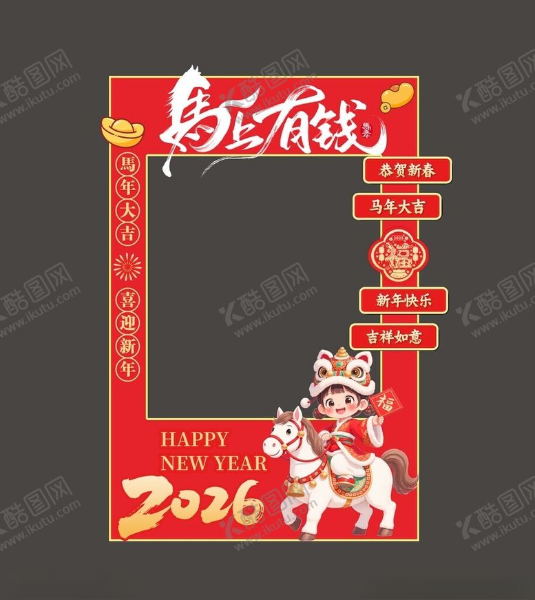 编号：97916404040346371178【酷图网】源文件下载-马上有钱打卡框