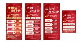 充值活动展架