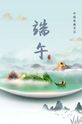 端午节易拉宝节活动佳节