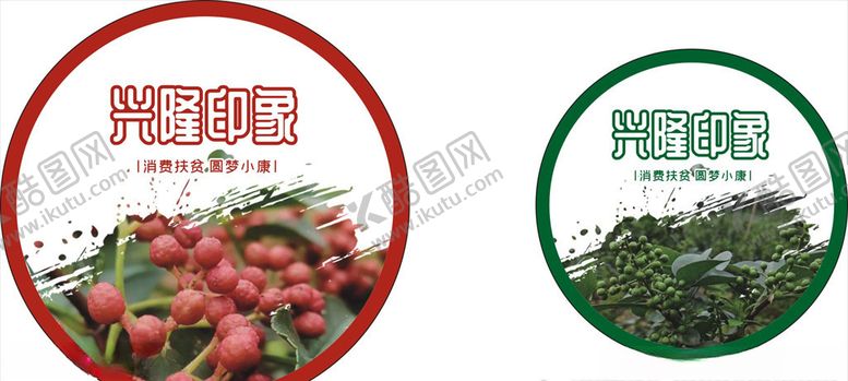 编号：83620107041522545541【酷图网】源文件下载-时尚简约花椒标签