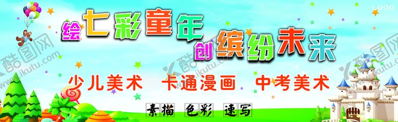 编号：87432510080205399036【酷图网】源文件下载-大气美术海报
