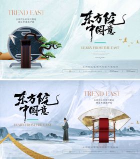 地产新中式形象主画面