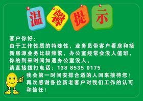 温馨提示