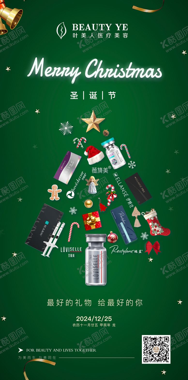 编号：60869012232027066263【酷图网】源文件下载-节日圣诞