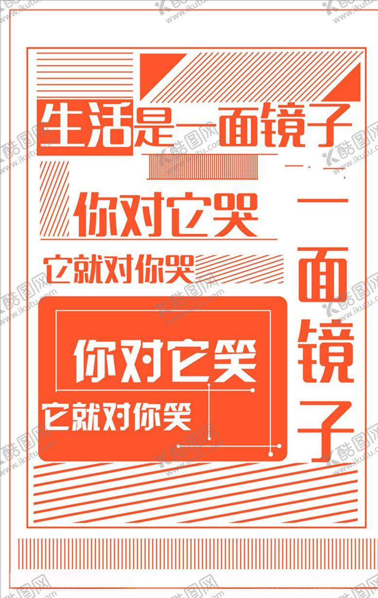 编号：75835806170806009555【酷图网】源文件下载-励志海报