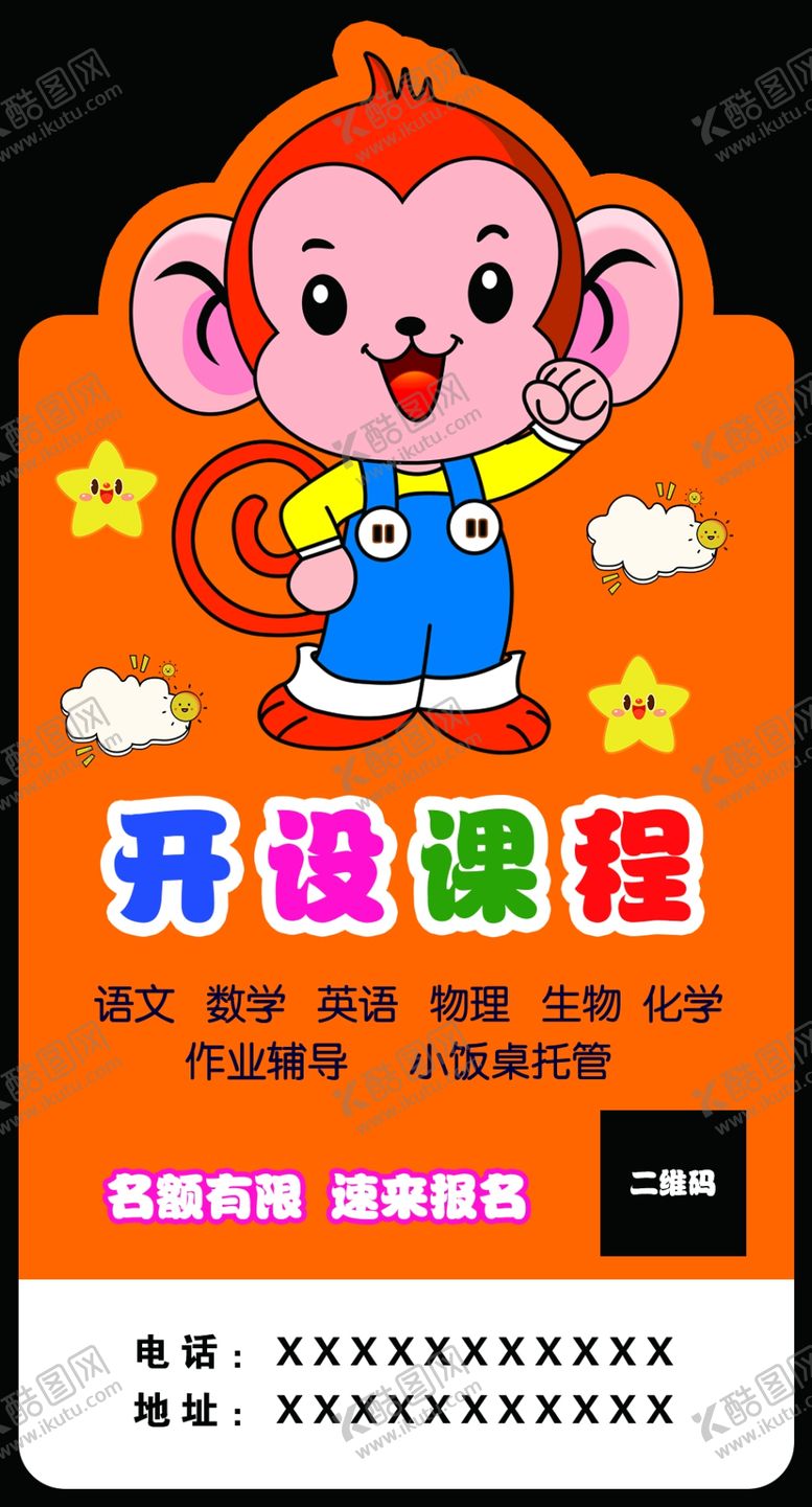 编号：36500809160428125338【酷图网】源文件下载-大耳猴异形卡