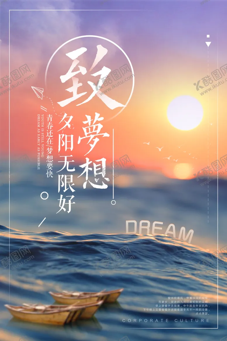 编号：71236806270333198509【酷图网】源文件下载-正能量海报