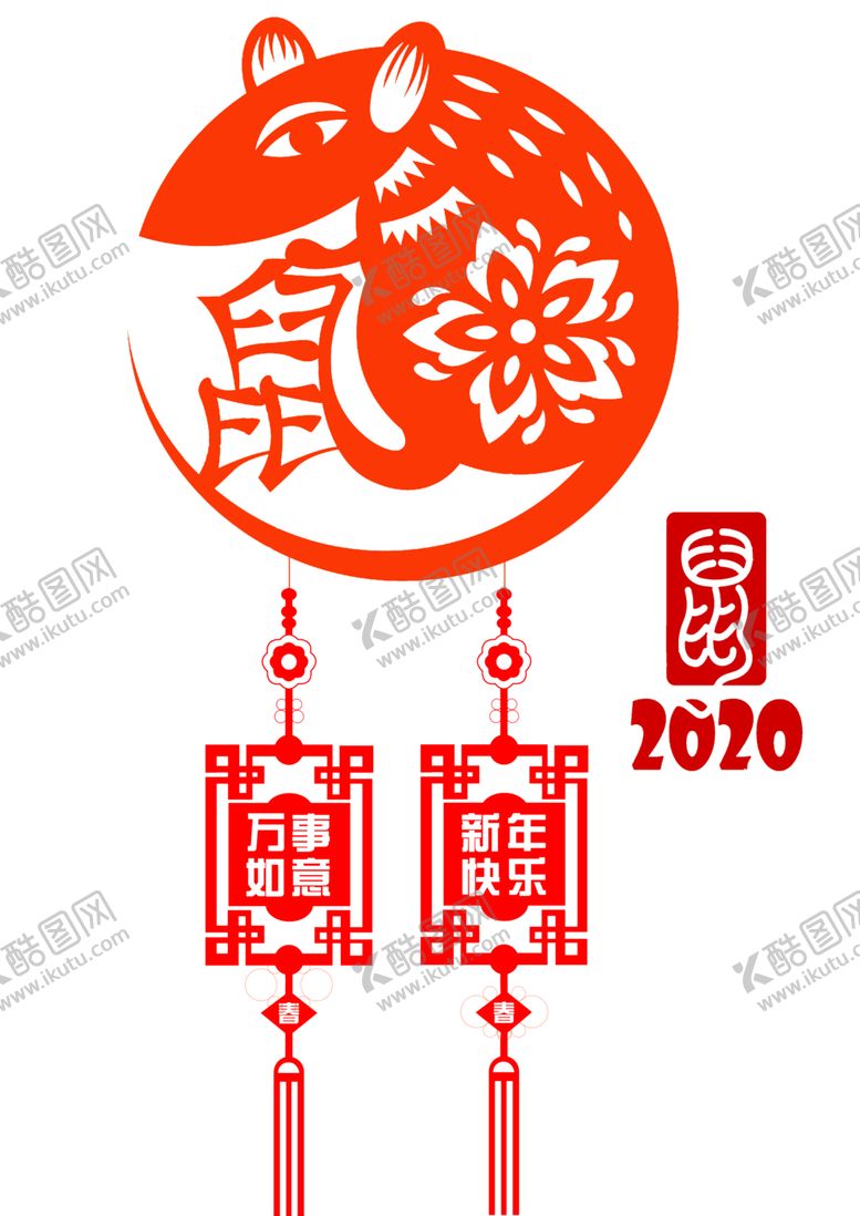 编号：18139110030455373450【酷图网】源文件下载-免扣2020创意老鼠剪纸图片