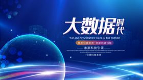科技展板背景人工智能网络