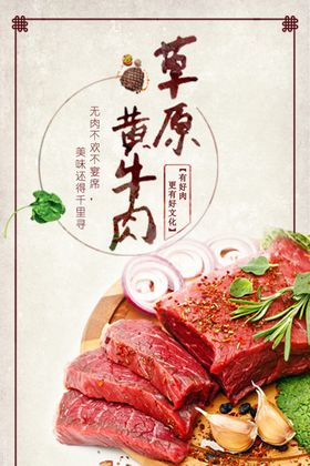 饭店特色牛排西餐厅海报
