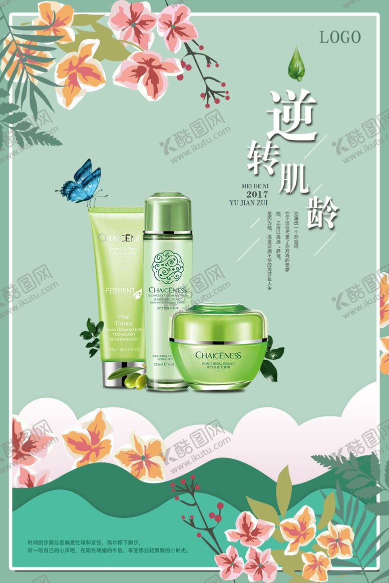 编号：78251310140108311925【酷图网】源文件下载-美容海报
