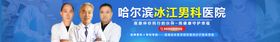 编号：52618909240144339368【酷图网】源文件下载-医院全面开诊banner