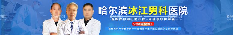 编号：79865309230918559310【酷图网】源文件下载-医院banner