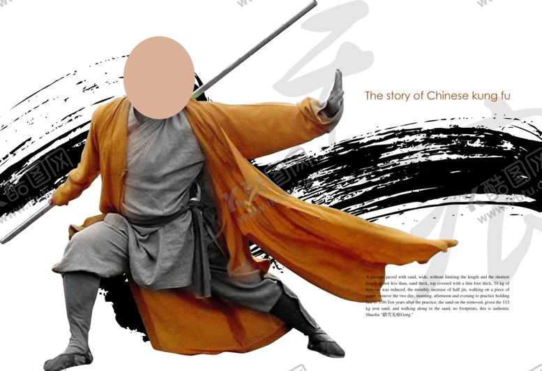 编号：84876207091419458947【酷图网】源文件下载-功夫海报
