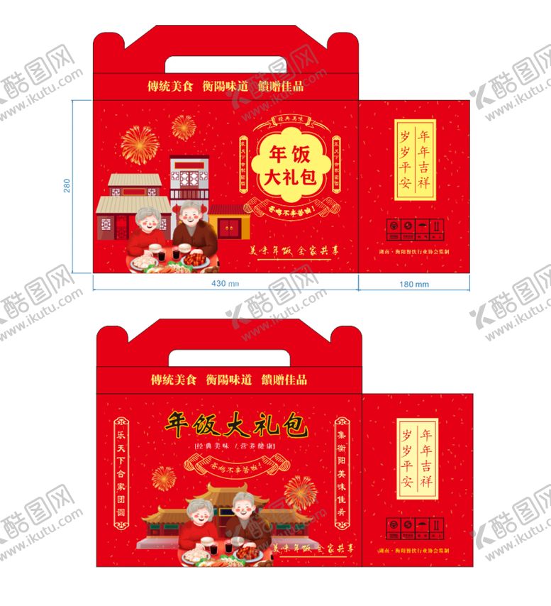 编号：48281412030710031111【酷图网】源文件下载-礼品盒 展开图
