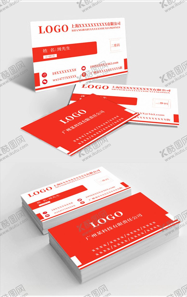 编号：32390310012130049253【酷图网】源文件下载-原创简约时尚红色商务名片模板