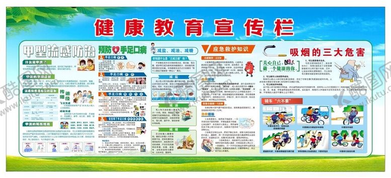 编号：55605604132044242954【酷图网】源文件下载-春季传染病预防宣传展板