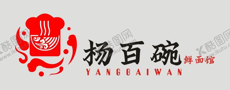 编号：32236610270213537333【酷图网】源文件下载-面店标志