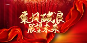 年会2021公司晚公司终议企业