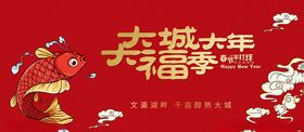 AI矢量春节不打烊海报