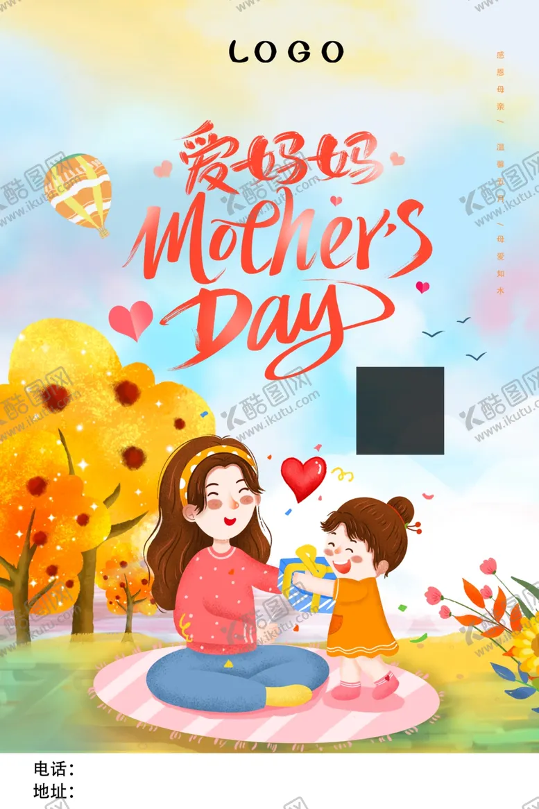 编号：68213502251447532251【酷图网】源文件下载-母亲节