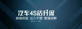 高端暗调蓝色渐变围挡