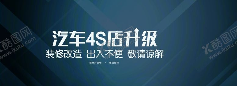 编号：34789909200234103175【酷图网】源文件下载-高端暗调蓝色渐变围挡